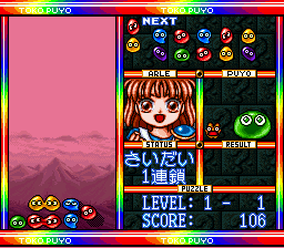 Super Nazo Puyo - Ruruu no Ruu Screenshot 1